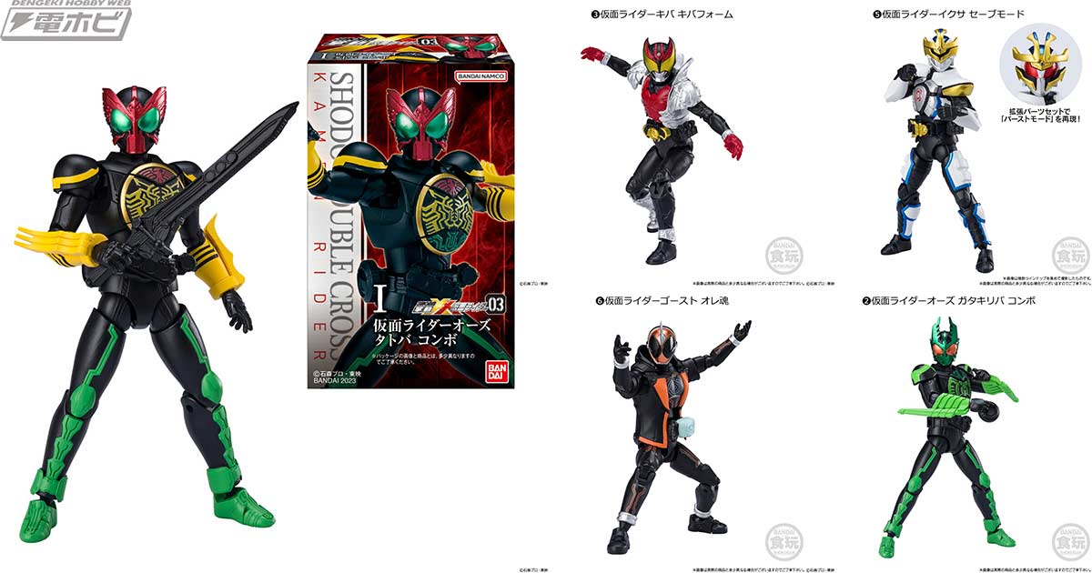 掌動-XX（ダブルクロス）仮面ライダー」シリーズ第3弾が1月9日に発売！アンケート要望上位のオーズやキバ、ゴーストなどがラインナップ！オーズはコンボチェンジも可能な特別仕様！  | 電撃ホビーウェブ