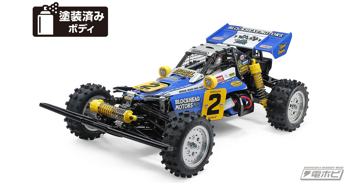 ボディカラーも走りも鮮やかに！タミヤから「1/10RC ホットショットII BLOCKHEAD MOTORS」が登場！塗装済ボディで3月18日（土）発売予定！  | 電撃ホビーウェブ