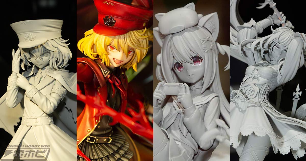 東方Project』フランドール、レミリアのフィギュアや、sena氏のオリジナルキャラクター「アリア」の原型などを展示！【ワンフェス2023冬速報レポート】ジニヤズ（RAISE  DREAM） | 電撃ホビーウェブ