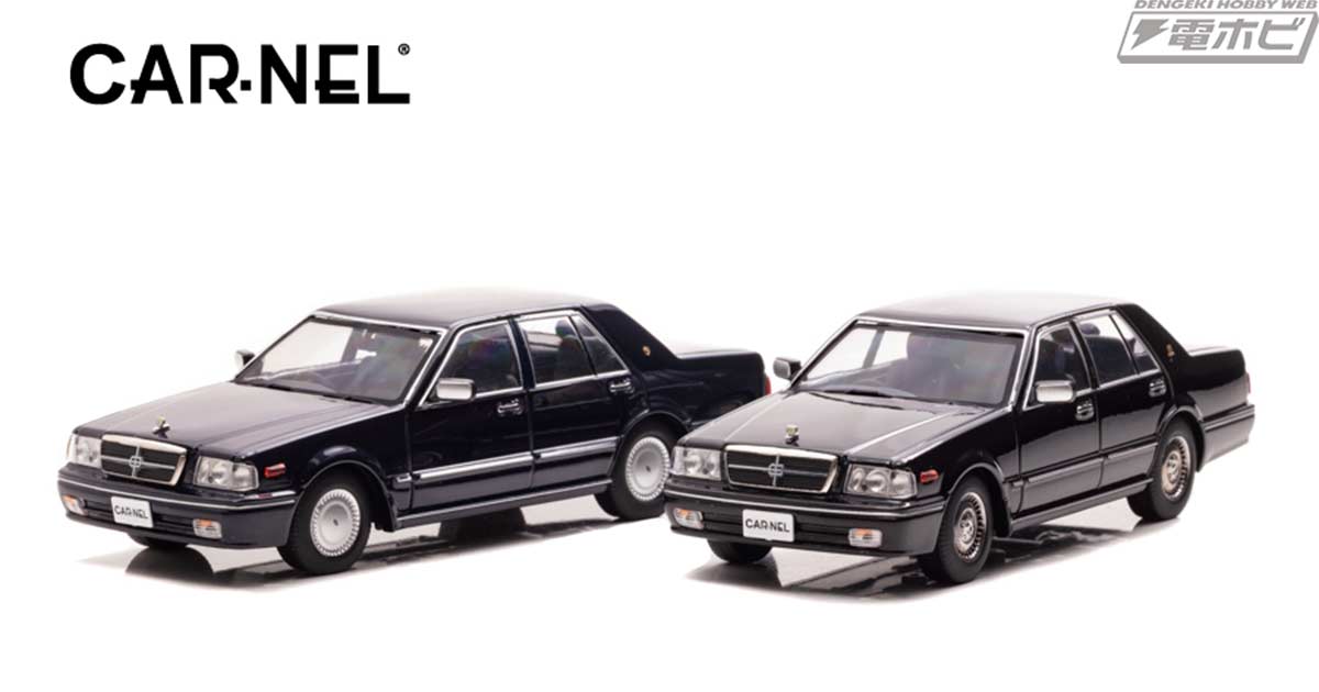 日産 グロリア（Y31）」がダイキャスト製の1/43スケールで登場！セダン「Brougham VIP （Black）」と「CLASSIC SV  （Dark Blue Pearl）」の2種類が完成品モデル化！ | 電撃ホビーウェブ