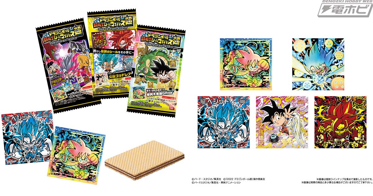 ドラゴンボール』「超戦士シールウエハース超」第6弾が2月20日に発売！投票企画で選ばれた3枚の究極ゴッドレアや、ホログラムで描かれたシールなどを収録！  | 電撃ホビーウェブ