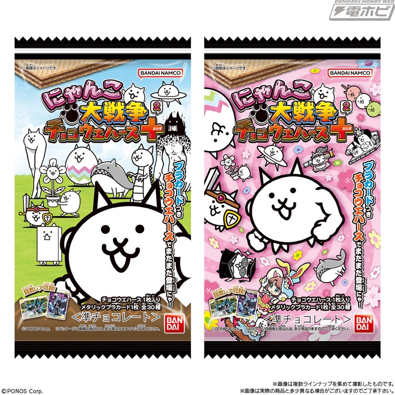 にゃんこ大戦争』メタリックカード付きウエハースの第2弾が3月6日に発売！最上位レアリティ「超激レア」は、ホログラム加工＆金色箔押しの超豪華仕様！ |  電撃ホビーウェブ