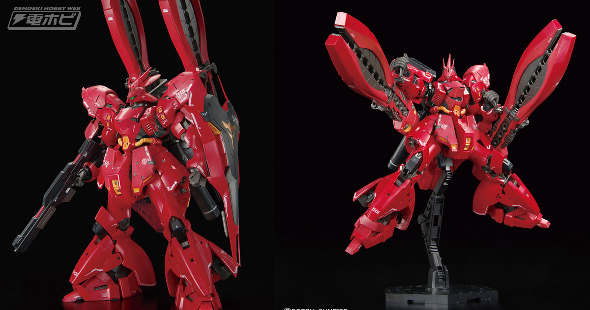 ガンプラ「RG MSN-04FF サザビー」発売決定！ダブル・ホーン・ファンネルを再現！発射形態への展開、腕部へのマウントなどのギミックも！ |  電撃ホビーウェブ