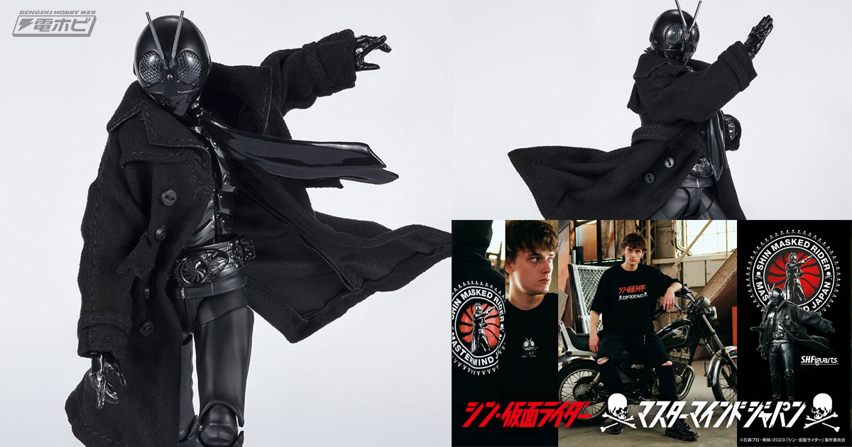 全身黒のS.H.Figuarts！『シン・仮面ライダー』×mastermind JAPANコラボ記念のフィギュアが登場！オリジナルアパレルもチェック！  | 電撃ホビーウェブ