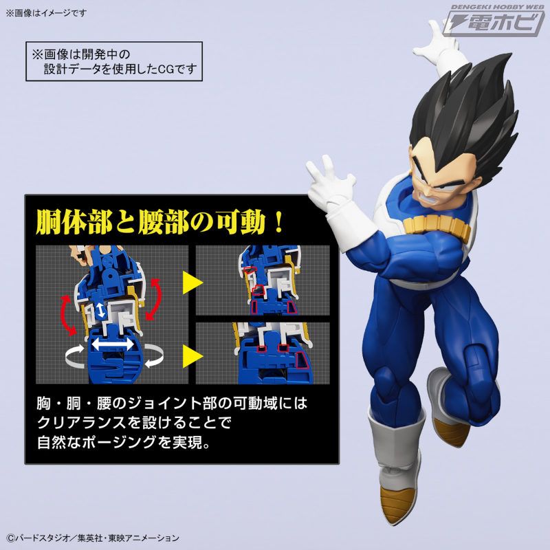 ドラゴンボールZ』よりベジータ（NEW SPEC Ver.）が登場！可動域と造形美を極めた“NEW SPEC”シリーズ第2弾！ | 電撃ホビーウェブ