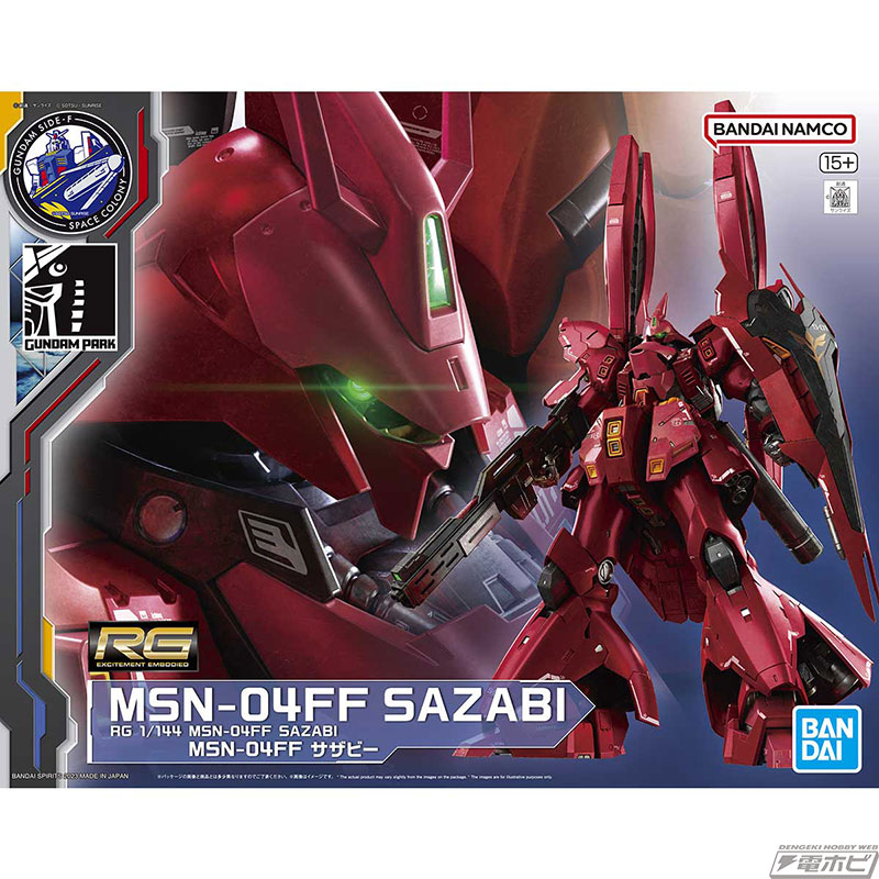 ガンプラ「RG MSN-04FF サザビー」発売決定！ダブル・ホーン・ファンネルを再現！発射形態への展開、腕部へのマウントなどのギミックも！ |  電撃ホビーウェブ