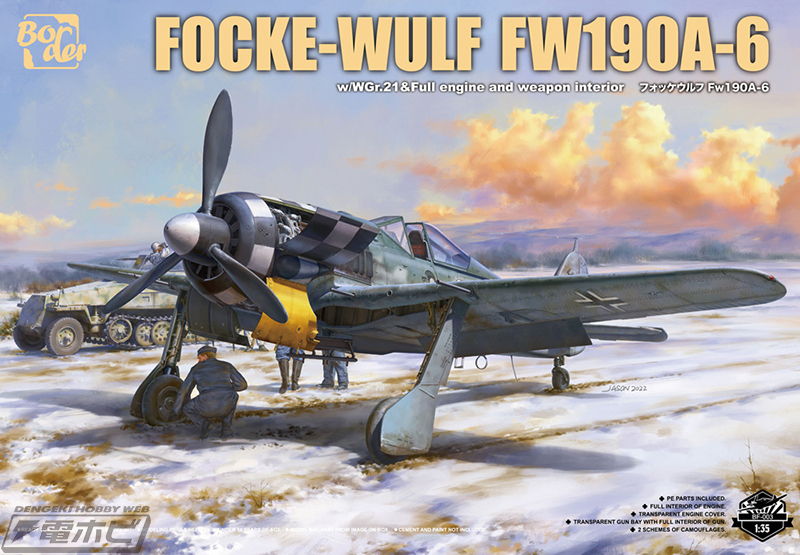 フォッケウルフ Fw190」のA-6型をボーダーモデルがキット化！1/35のビッグスケールでエンジンや武装を精密再現!! | 電撃ホビーウェブ