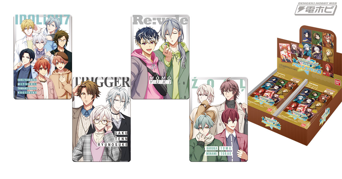 アイドリッシュセブン』のメタルカード第19弾！サイン入りソロショットや雑誌記事風デザインなど、アイドルたちの魅力がギッシリ!! | 電撃ホビーウェブ