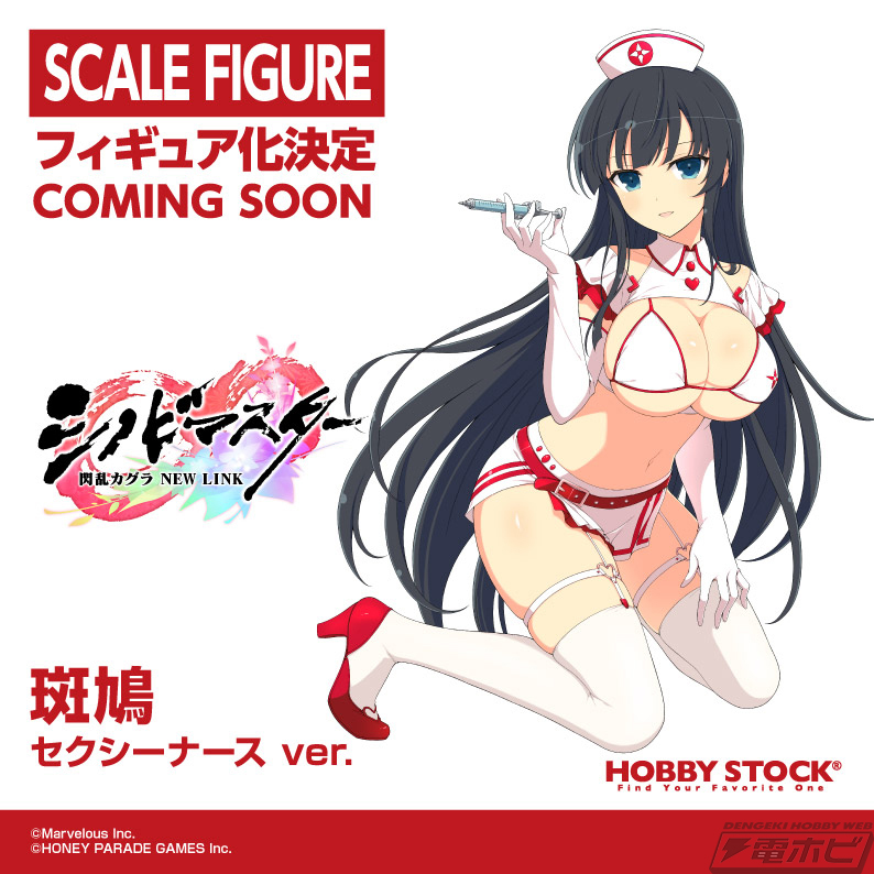 シノビマスター 閃乱カグラ NEW LINK』夜桜が大胆ナース姿で1/4スケールフィギュア化！紫、斑鳩も同コンセプト衣装でフィギュア化決定！ | 電撃 ホビーウェブ