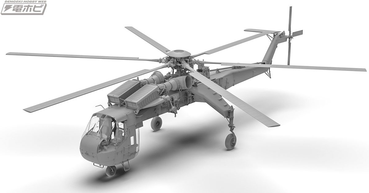 ウクライナのプラモデルメーカーICMが、完全新金型で米軍の重輸送ヘリコプター「CH-54A  タルヘ」を1/35スケールキット化！ユニークなフォルムを全長774ミリの大型モデルで再現!! | 電撃ホビーウェブ