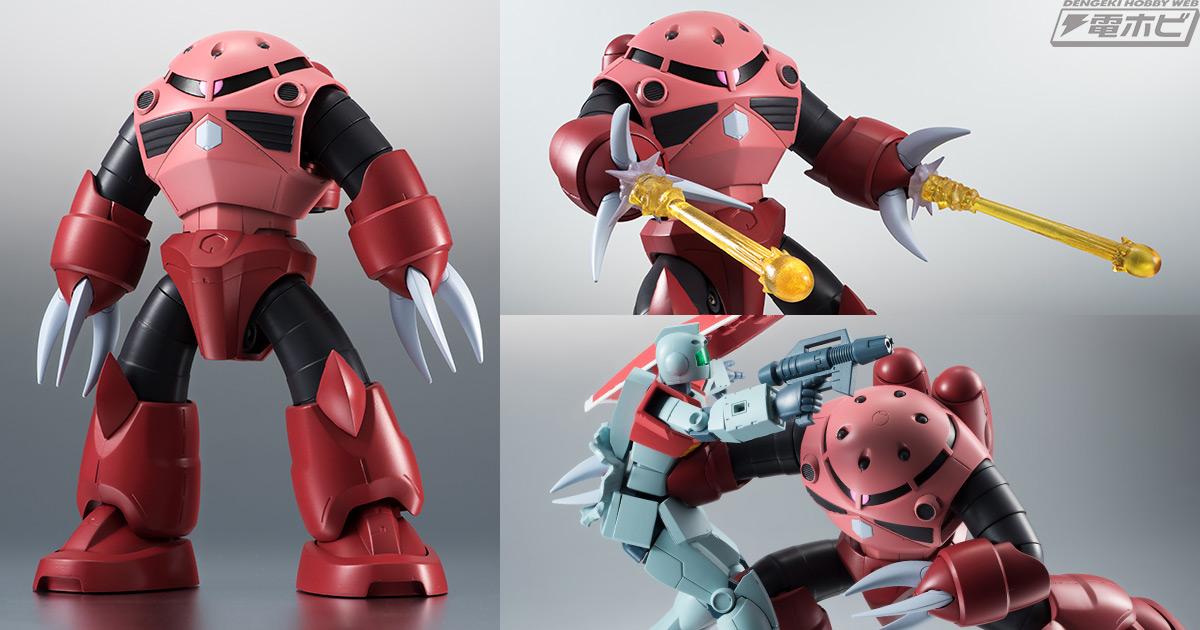 機動戦士ガンダム』ROBOT魂 シャア専用ズゴック ver. A.N.I.M.E.が再販！豊富なオプションパーツで劇中シーンを再現可能！ |  電撃ホビーウェブ