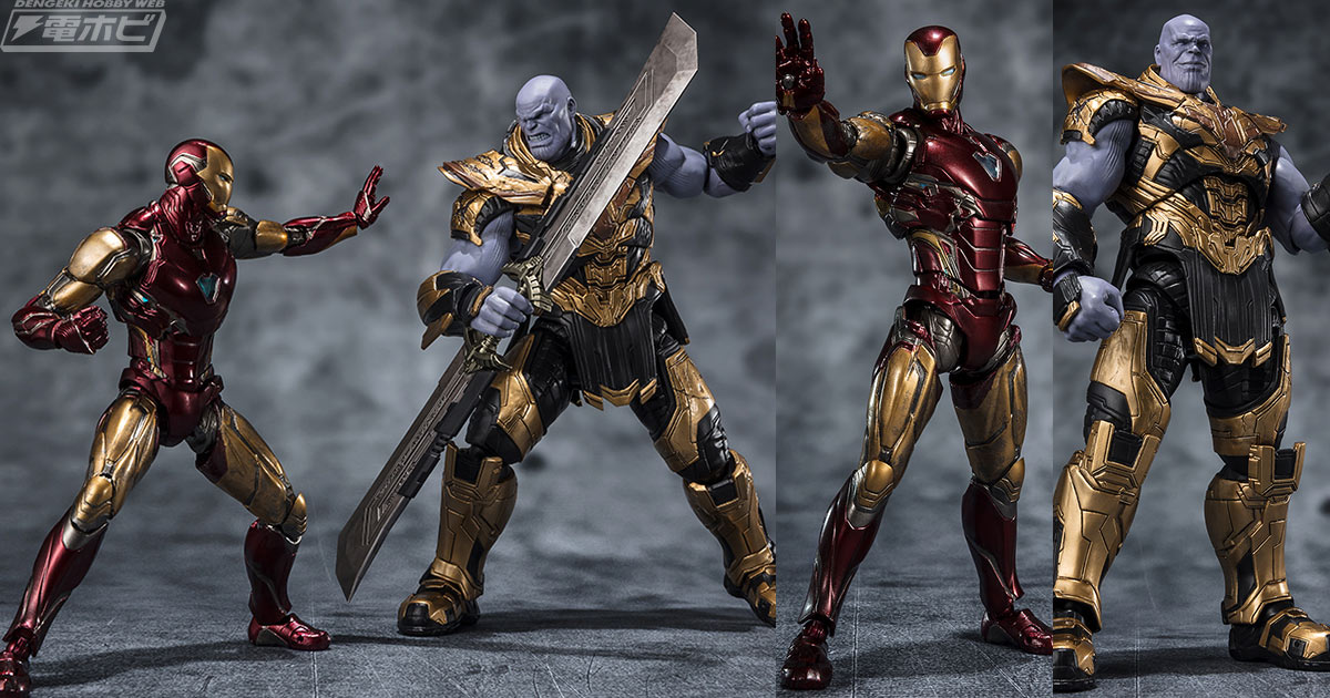 アベンジャーズ／エンドゲーム』アイアンマンマーク85、サノスが新仕様でS.H.Figuartsから再びフィギュア化！ | 電撃ホビーウェブ