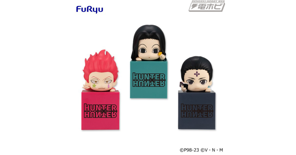 HUNTER×HUNTER』ひっかけフィギュア第2弾が登場！クロロ、イルミ、ヒソカが専用の台座に乗っかった姿でラインナップ！ | 電撃ホビーウェブ