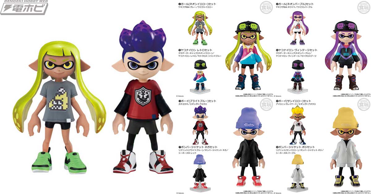 アタマ、フク、クツのギアを着せ替えて楽しめる！『スプラトゥーン2』の食玩コレクションフィギュアシリーズ「きせかえギアコレクション」の復刻版が登場！ |  電撃ホビーウェブ