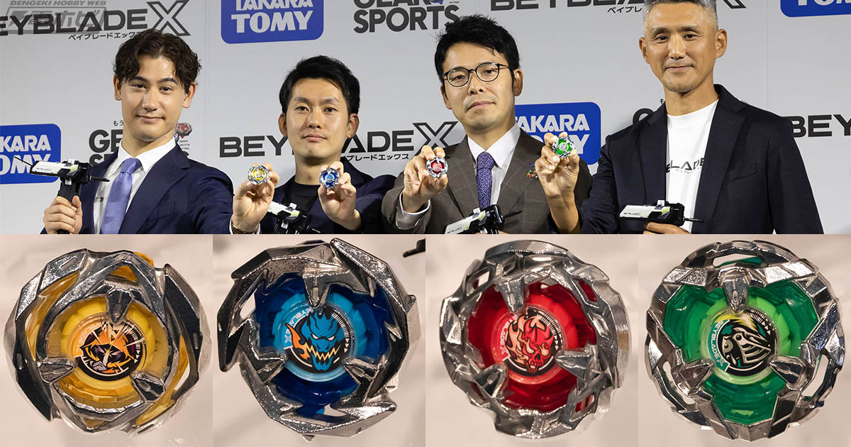 第4世代のベイブレードはおもちゃからスポーツへ！ 超加速ギミック搭載「BEYBLADE X」の発表会をレポート！スマホ、XR、メタバースとの連動、全年齢対象の大会開催やアニメ化も決定  | 電撃ホビーウェブ