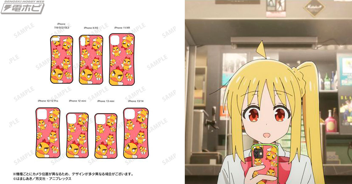 ひとりぼっちの 販売 生活 スマホケース