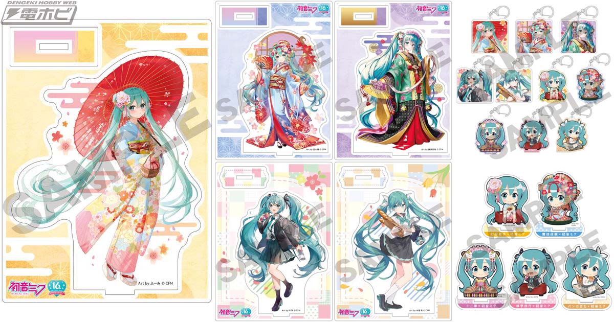 はんなり京都”な「初音ミク」グッズが多数お目見え！缶バッジ2個セット、アート缶バッジ、アクリルスタンドなどがキャラアニで予約受付中！1BOX販売のトレーディンググッズも！  | 電撃ホビーウェブ