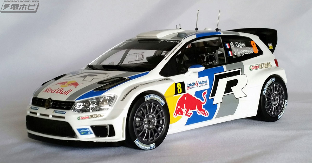 2013年WRCチャンピオンマシン「フォルクスワーゲン・ポロR WRC」の1/24スケール組み立てキットがベルギーのベルキットから登場！国内販売はプラッツから！  | 電撃ホビーウェブ