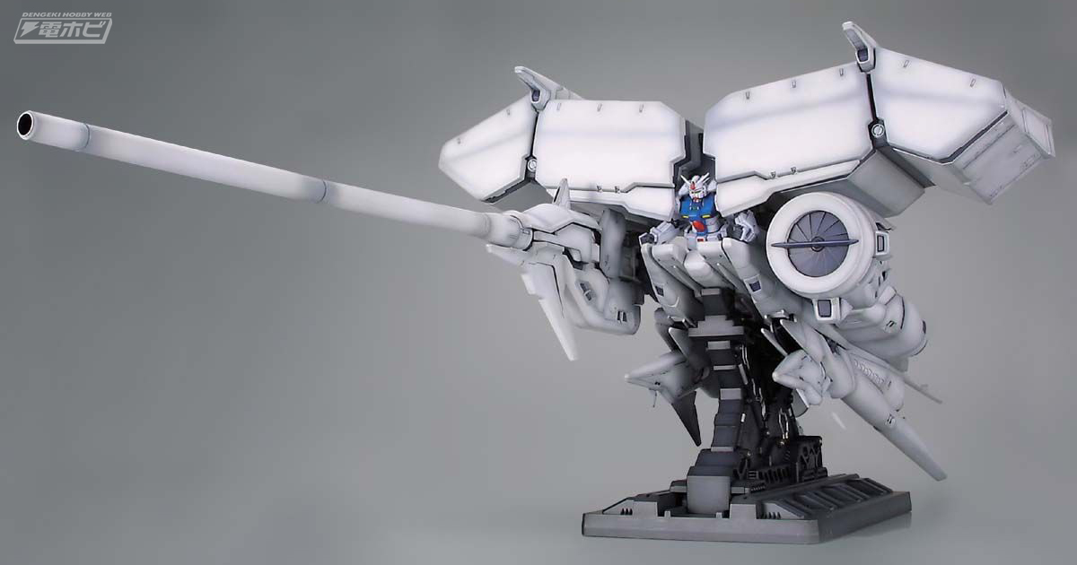 ウェポンコンテナのハッチ展開ギミックを再現！ガンプラ「HGUC ガンダムGP03 デンドロビウム」がいよいよ予約開始！ | 電撃ホビーウェブ