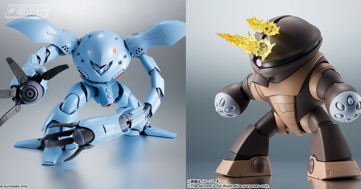 ガンダム」ハイゴッグ、アッガイ、ゴッグ、量産型ズゴックが「ROBOT魂 ver. A.N.I.M.E.」で再販決定！ジム寒冷地仕様と陸戦型ジムも！ |  電撃ホビーウェブ