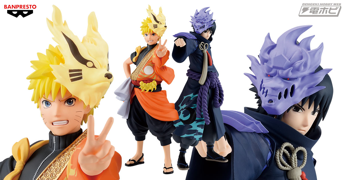 NARUTO-ナルト- 疾風伝』から「うずまきナルト」と「うちはサスケ」がプライズフィギュア化！豪華なTVアニメ20周年記念衣装で並び立つ!! |  電撃ホビーウェブ