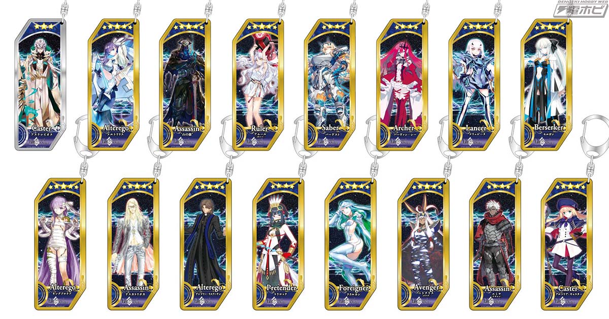 Fate/Grand Order』新たに16種のサーヴァントキーホルダーが登場！メリュジーヌ、モルガン、テスカポリトカ、ククルカンなどがキャラアニで予約受付中！会員は17％OFF！  | 電撃ホビーウェブ