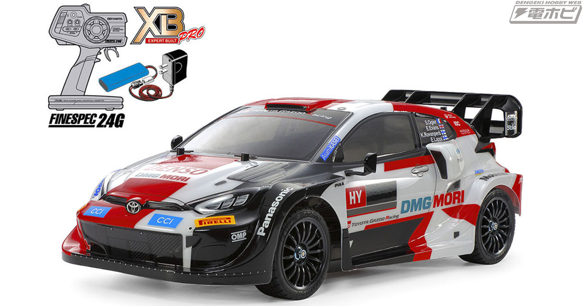 トヨタ入魂のチャンピオンマシンが完成電動RCカーで登場！タミヤ「1/10RC XB トヨタ ガズー レーシング WRT/GR ヤリス ラリー1  ハイブリッド（TT-02シャーシ）」が7月15日発売予定 | 電撃ホビーウェブ