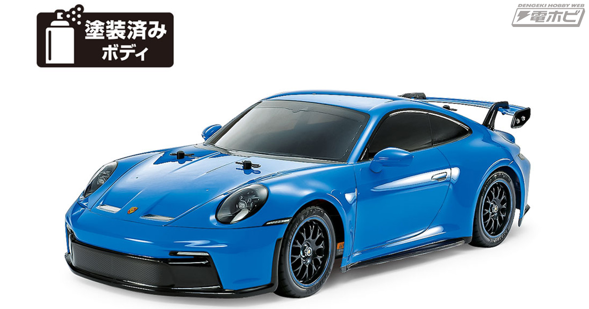 美しいブリリアントブルーのボディは塗装済！ポルシェ911の高性能モデル「GT3」の電動RCカー「1/10RC ポルシェ 911 GT3 (992)  (TT-02シャーシ)」がタミヤより7月15日発売予定！ | 電撃ホビーウェブ