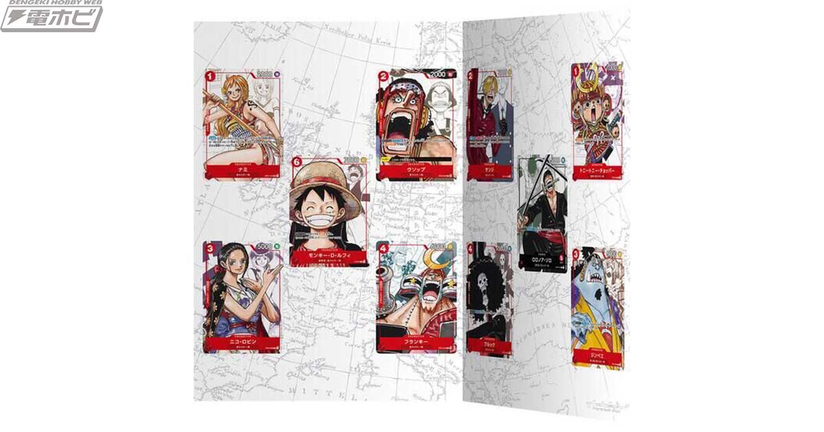 ONE PIECE』25周年記念イベントで販売された「ONE PIECEカードゲーム プレミアムカードコレクション  25周年エディション」が再販決定！原作イラストを用いた再録カードを全10種収録！ | 電撃ホビーウェブ