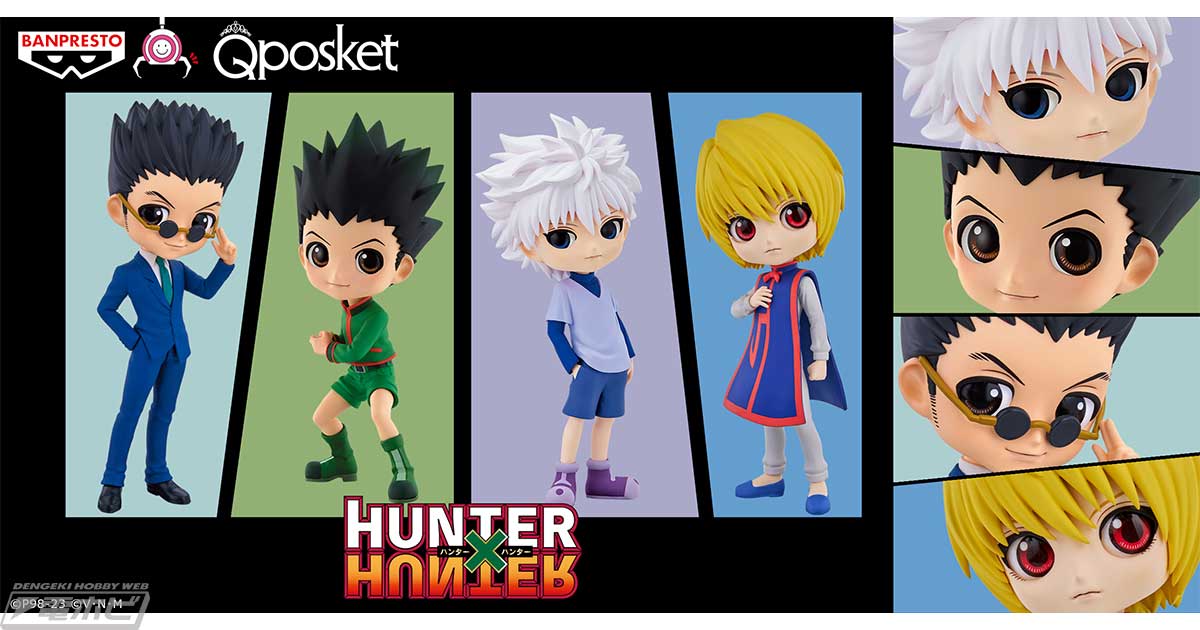 HUNTER×HUNTER』ゴンやキルアたちがバンプレストのデフォルメフィギュア「Q  posket」に初登場！2023年7月より全国のアミューズメント施設に順次投入予定！ | 電撃ホビーウェブ