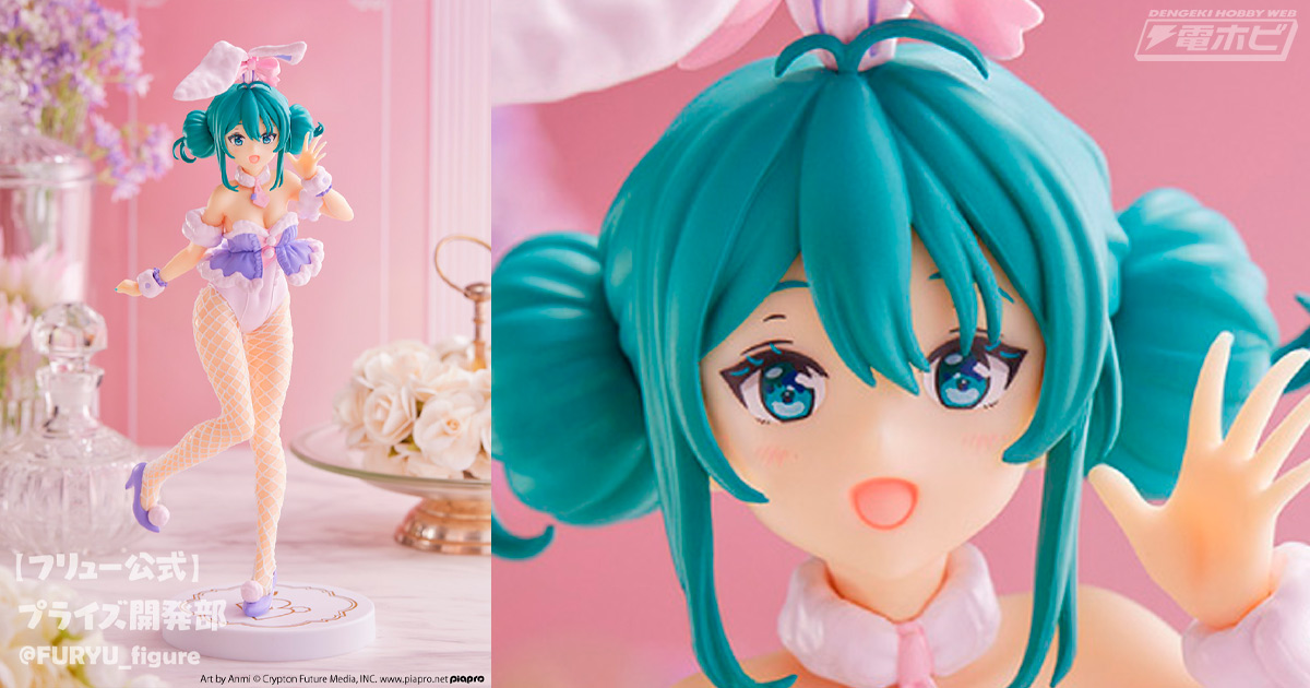 バニー姿のミクさんがニューカラーで新登場！「初音ミク BiCute Bunnies Figure―白うさぎ ラベンダーver.―」フィギュア彩色見本が公開！  | 電撃ホビーウェブ