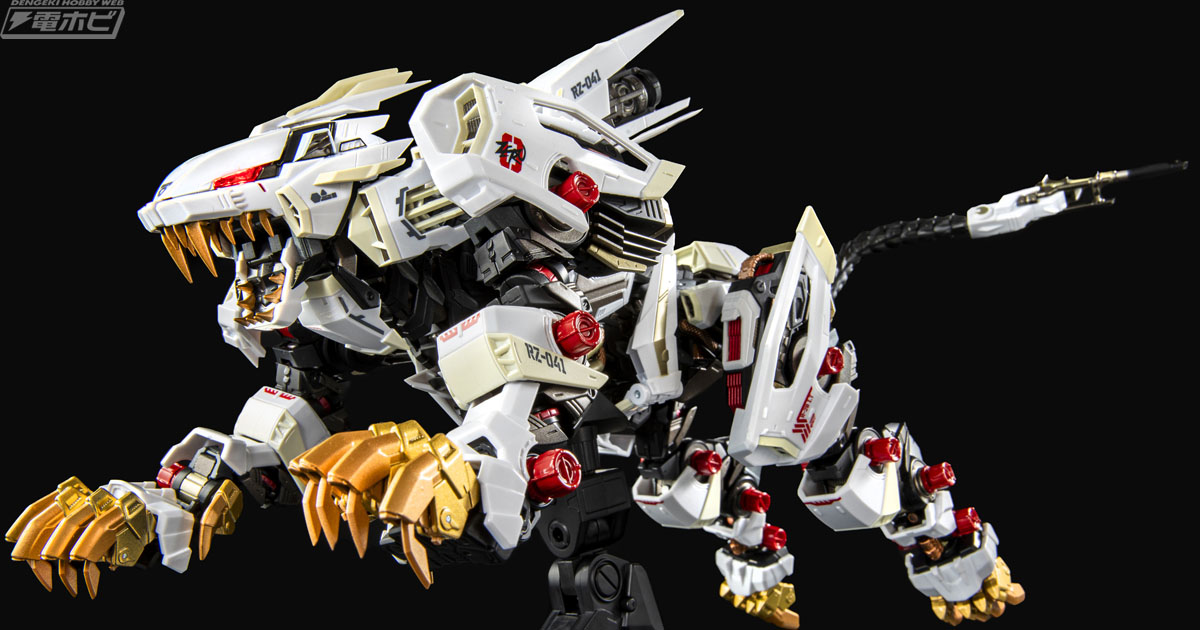 超絶ディテールのライガーゼロがグリグリ動く！BANDAI SPIRITS×タカラトミー史上初のコラボアイテム「超合金 RZ-041 ライガーゼロ」撮り下ろしレビュー！  | 電撃ホビーウェブ