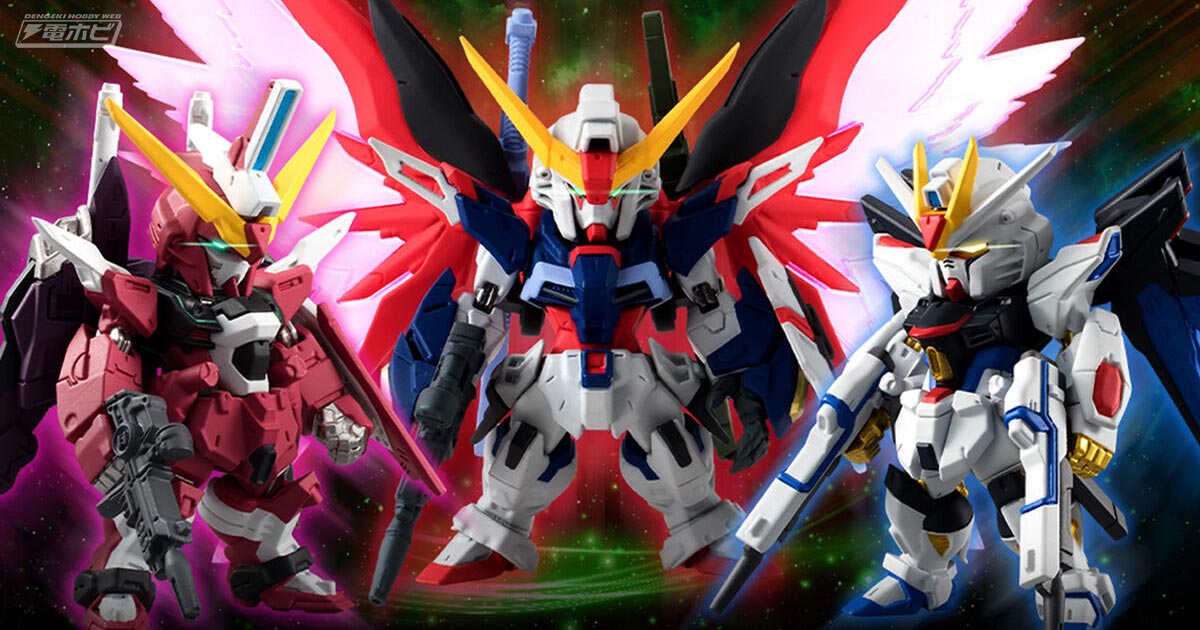 機動戦士ガンダムSEED DESTINY』ストライクフリーダム、インフィニットジャスティス、デスティニーが豪華フルセットで食玩フィギュア「 ガンダムコンバージ」に再登場！ | 電撃ホビーウェブ