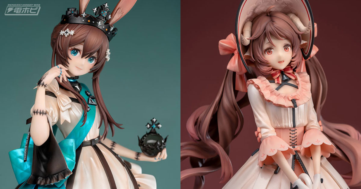 華麗なドレス姿に注目！『アークナイツ』アーミヤとエイヤフィヤトラがドリームランドver.でフィギュア化！あみあみで予約受付中 | 電撃ホビーウェブ