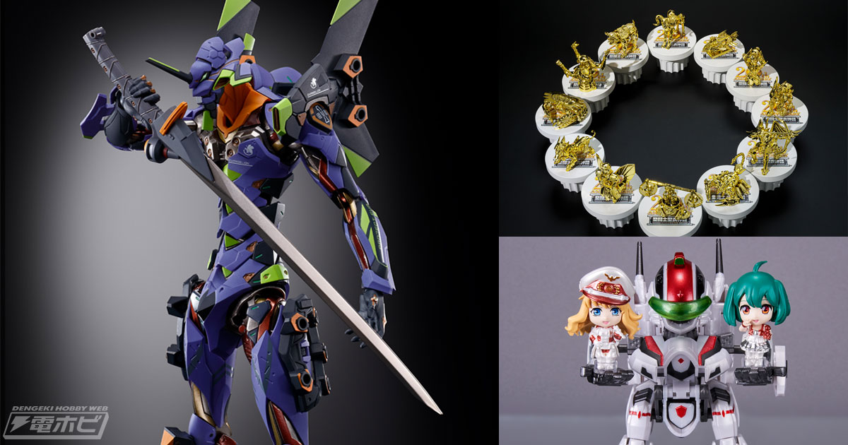 METAL BUILD エヴァンゲリオン初号機 -STORE LIMITED EDITION-」や「聖闘士聖衣神話APPENDIX 黄金聖衣オブジェ  20th Anniversary Ver.」などが魂ストア限定品として登場！ | 電撃ホビーウェブ