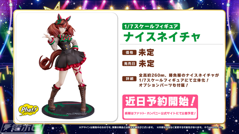 ウマ娘』サトノダイヤモンドとキタサンブラックが可動フィギュア化決定！ナイスネイチャのスケールフィギュア彩色原型も公開！新育成シナリオなどの情報も |  電撃ホビーウェブ