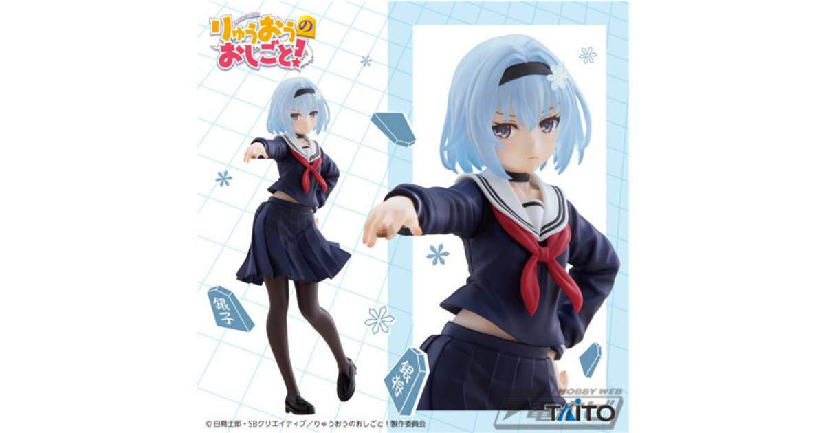 りゅうおうのおしごと！』制服姿の空銀子がプライズフィギュア化！凛とした表情で将棋を指す姿に注目！ | 電撃ホビーウェブ