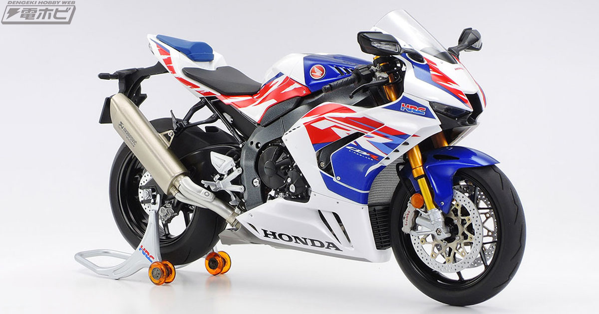 初代を彷彿とさせるトリコロールカラーを再現！タミヤより「1/12 Honda CBR1000RR-R FIREBLADE SP 30th  Anniversary」が9月2日（土）発売予定 | 電撃ホビーウェブ