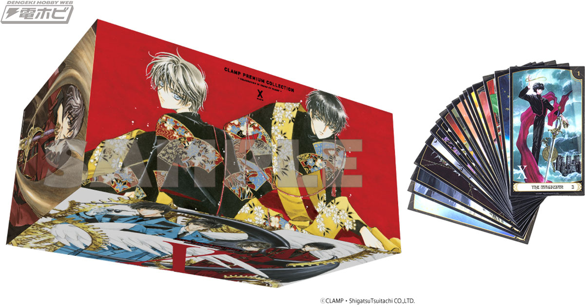 CLAMP『X』の新装版「CLAMP PREMIUM COLLECTION X」19冊を収納できる「19冊収納BOX」がNewtype Anime  Market限定で予約受付開始！19冊購入特典にも注目！ | 電撃ホビーウェブ