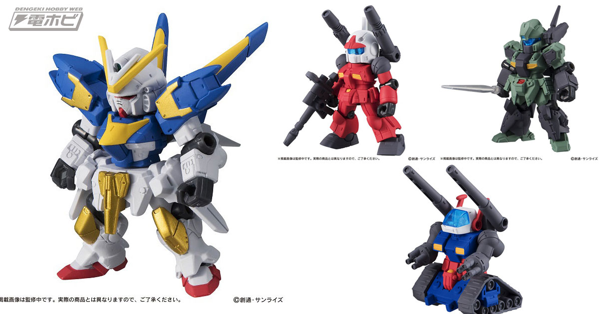 V2ガンダム（アサルト）やスターク・ジェガンを収録！フィギュア「モビルスーツアンサンブル 06」が再販！BOX版があみあみで予約受付中 |  電撃ホビーウェブ