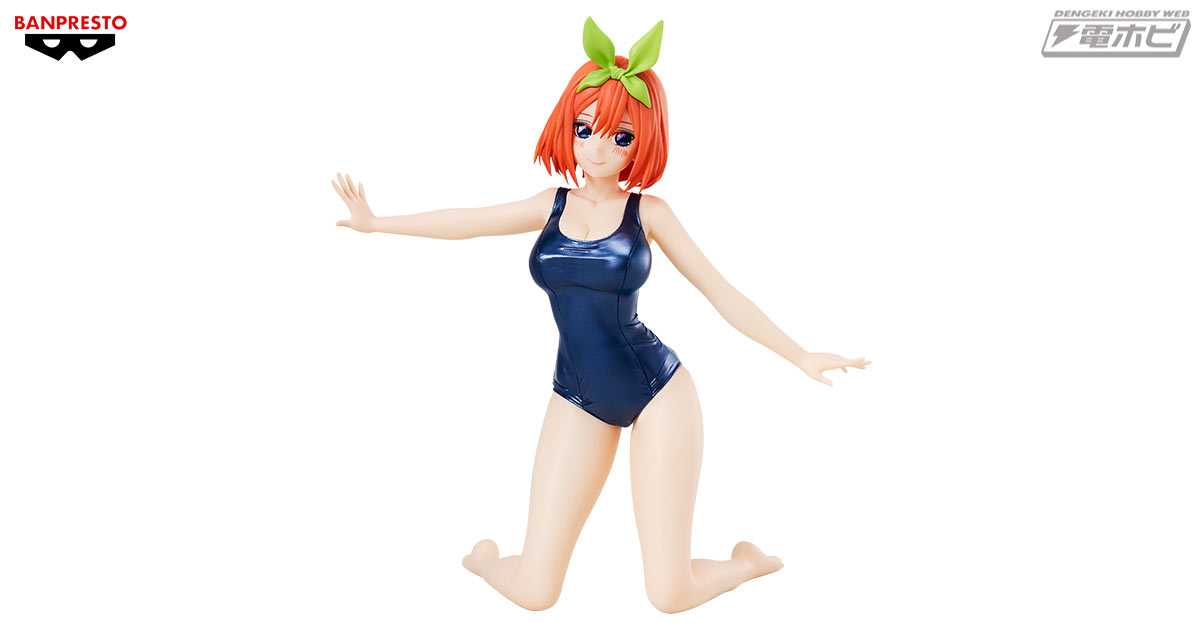 映画『五等分の花嫁』から「中野四葉」がプライズフィギュア化！スクール水着姿＆はにかんだ表情でプールサイドの視線を釘付け!! | 電撃ホビーウェブ