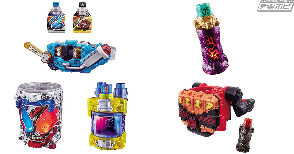 仮面ライダービルド』のDXアイテムが「SUPER BEST」として再登場！ジーニアスフルボトルやクローズマグマナックル、スクラッシュドライバーなどが予約受付中！  | 電撃ホビーウェブ