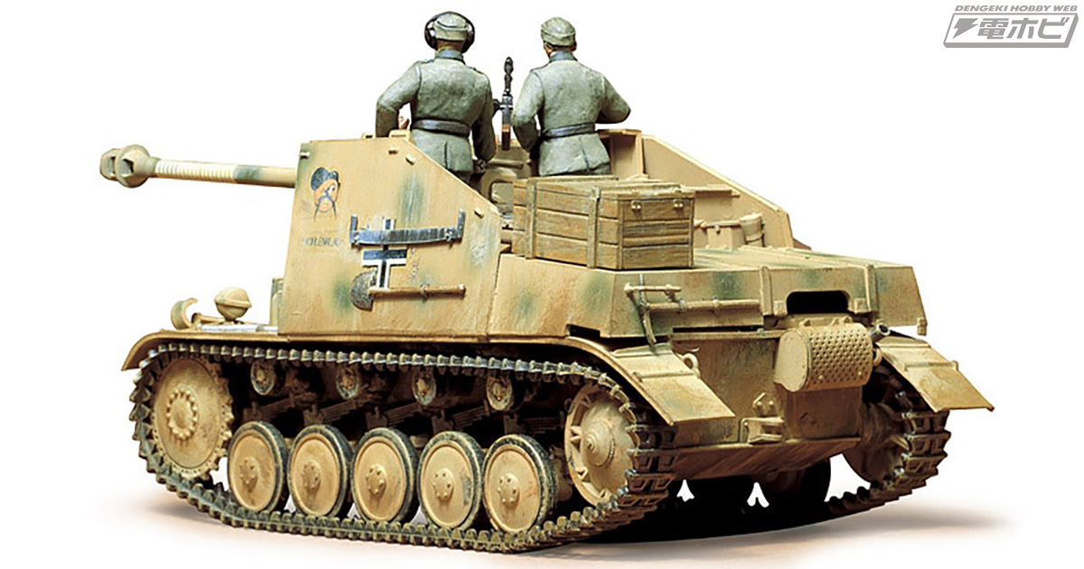 タミヤの1/35ミリタリーミニチュアシリーズに「ドイツ マーダーII 対戦車自走砲」が再登場！オープントップのスタイルを実感豊かに再現した傑作キット!!  | 電撃ホビーウェブ