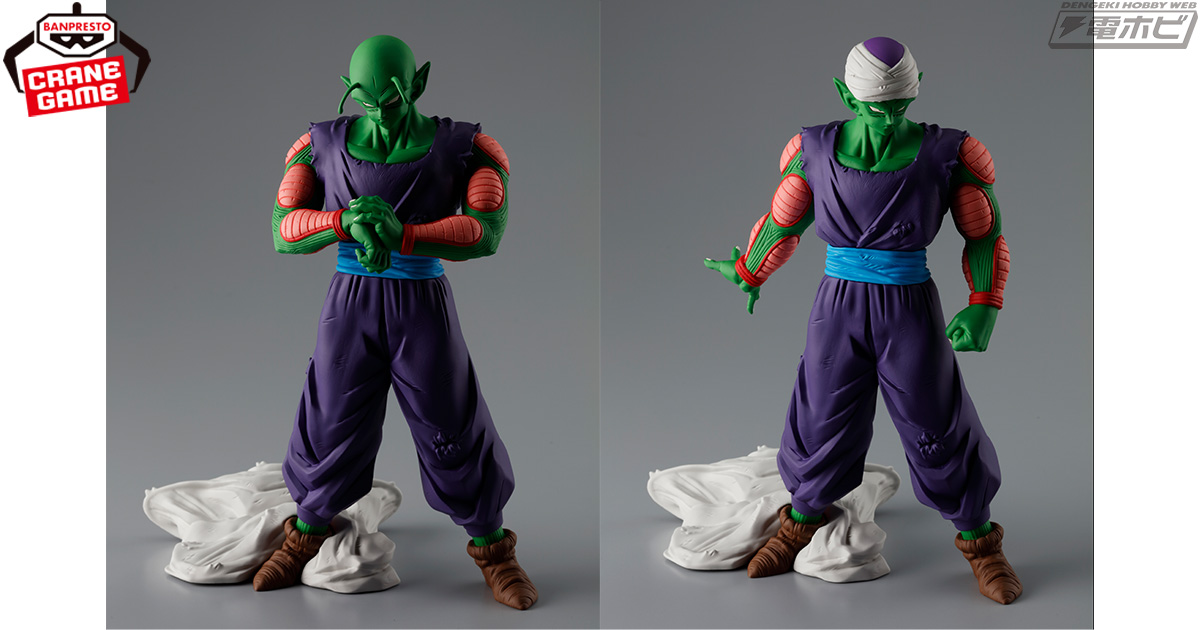 ドラゴンボール」シリーズのプライズフィギュア「SOLID EDGE WORKS-THE出陣-」シリーズに『ドラゴンボールZ』での「ピッコロ」が登場！マントを脱ぎ捨て、いざ勝負!!  | 電撃ホビーウェブ