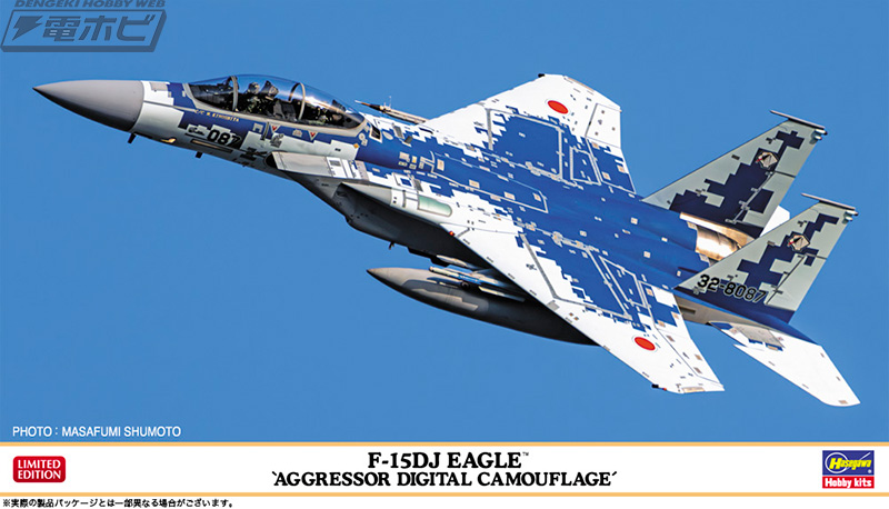 ハセガワより空自の「F-15DJ イーグル “アグレッサー デジタル迷彩”」と「F-4EJ改 スーパーファントム “306SQ  379号機”」が発進！新規デカールが付属する1/72スケールの限定キット!! | 電撃ホビーウェブ