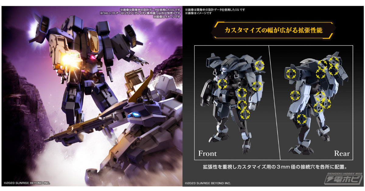 境界戦機 極鋼ノ装鬼』より、ライバル機体「アーロンライノ（グレイディ専用機）」がプラモデル化！専用ブレード、ショートバレルライフル、チェーンガンなど多彩な武装を搭載！  | 電撃ホビーウェブ