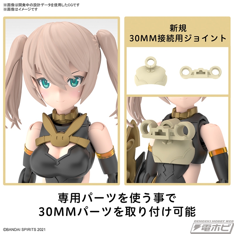 杵モチーフの武装は槍モードにも組み替え可能！プラモデル「30MS ツキルナ=ディアース（イノセンテフォーム）」の商品ページオープン！ |  電撃ホビーウェブ