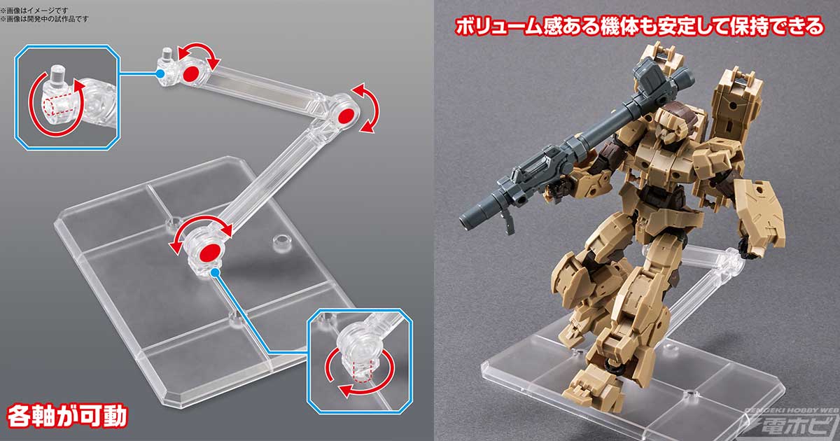 BANDAI SPIRITSのアクションベース第7弾が登場！1/144スケールプラモデルの安定した保持が可能＆強度を重視した構造で浮遊ポーズにも対応！  | 電撃ホビーウェブ