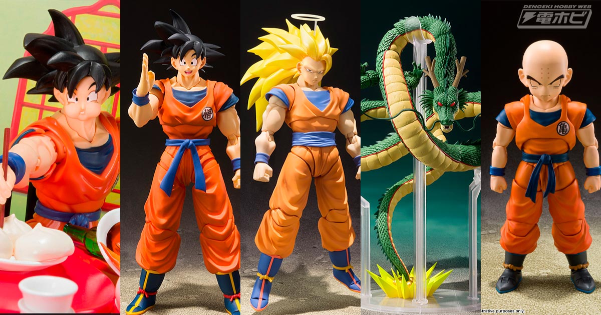 ドラゴンボール』孫悟空やクリリン、神龍などのアクションフィギュア「S.H.Figuarts」が再販！2023年10月発売予定！ | 電撃ホビーウェブ