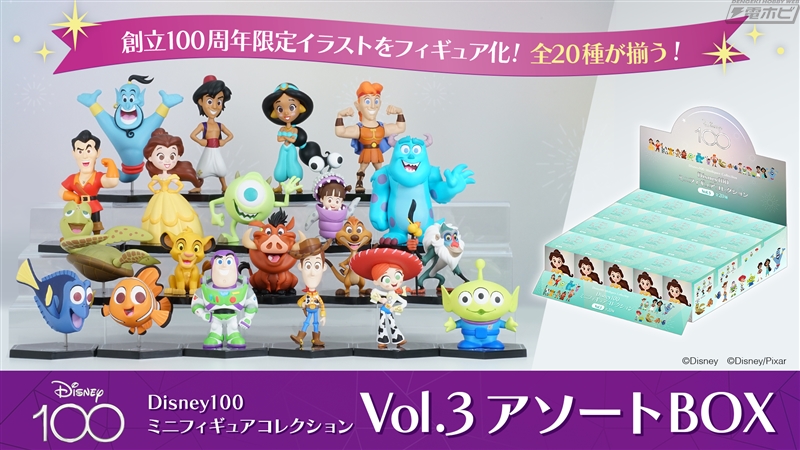 ファミマで「Disney100 ミニフィギュアコレクション Vol.2」が販売開始！Vol.3のアソートBOXもeStream  Storeにて予約受付中 | 電撃ホビーウェブ